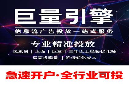案例分享：信息流托管如何助力营销
